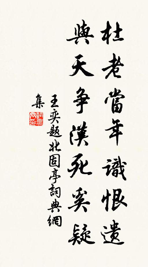 朅來充邑官，簿書困紛紛 詩詞名句