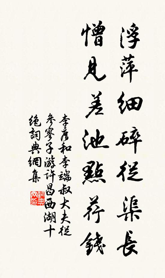 進止詳華,文章爾雅,金鑾恩異群彥 詩詞名句