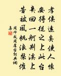 周師成詩詞全集_周師成古詩文大全