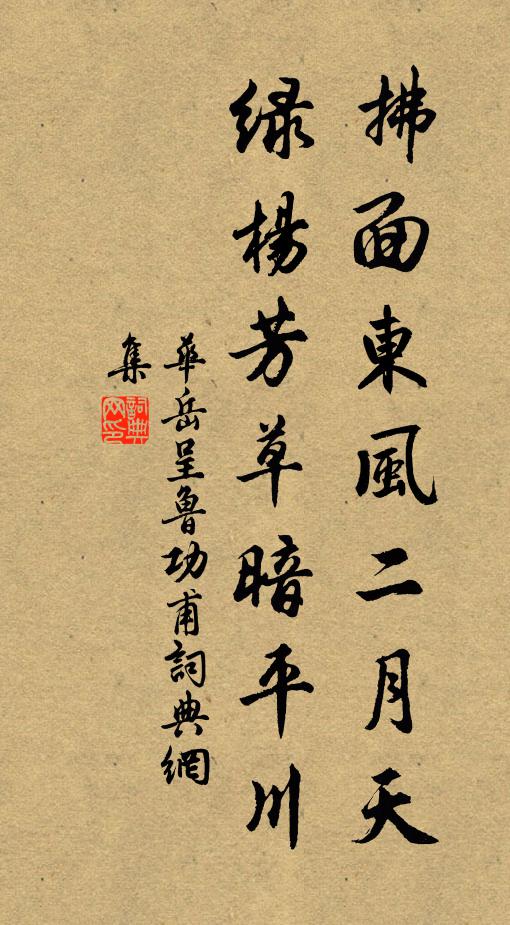 君不見滬戎荔子翠眉須,從來尤物非人福 詩詞名句