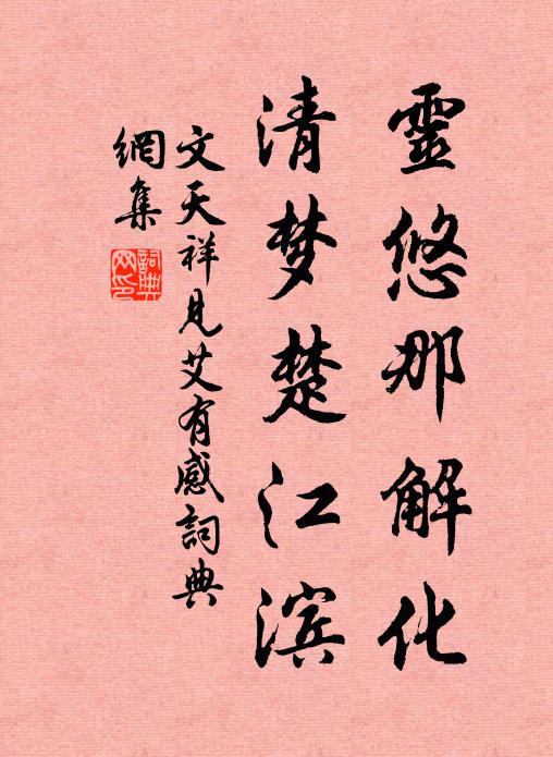 嘆息伊婁河上柳,六朝煙雨至今朝 詩詞名句