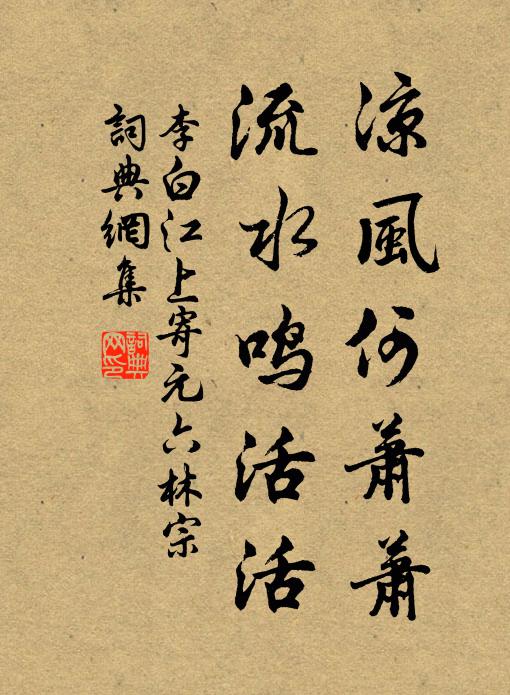 一夏與僧同粥飯,朝來破戒醉新秋 詩詞名句