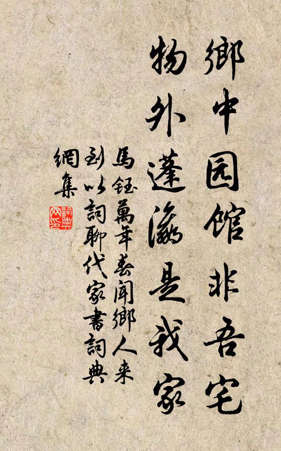 曾聞天寶末，胡馬西南騖 詩詞名句