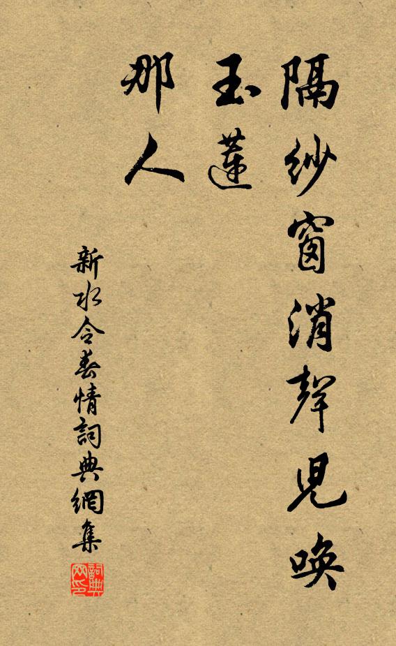 千載阜陵嗟見晚，百年喬木有神扶 詩詞名句