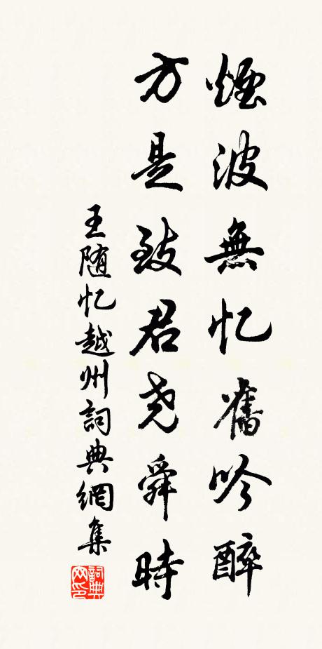 安得仙翁索米術,一生留此弄寒泉 詩詞名句