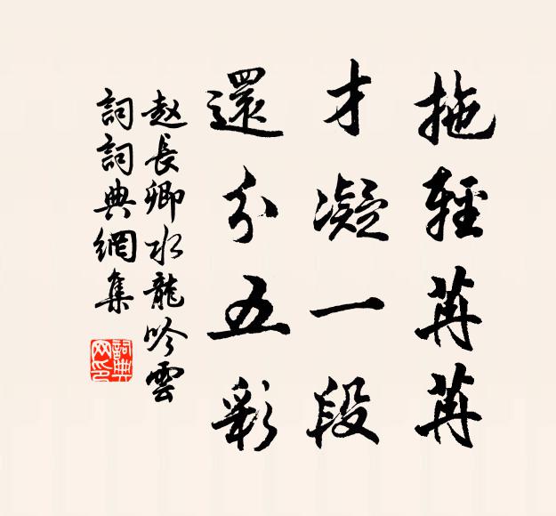 此志儻不遂 詩詞名句