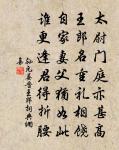 和吳沖卿鴉鳴樹石屏原文_和吳沖卿鴉鳴樹石屏的賞析_古詩文