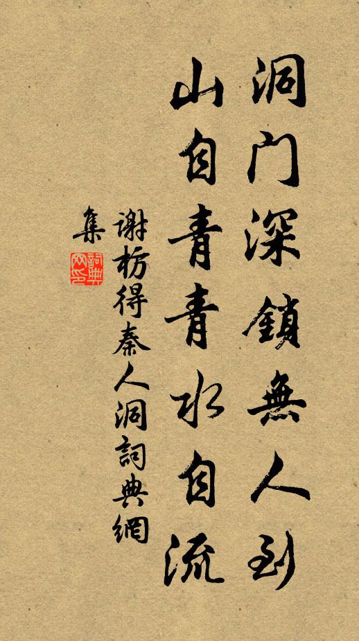 修蛾慢臉，不語檀心一點 詩詞名句