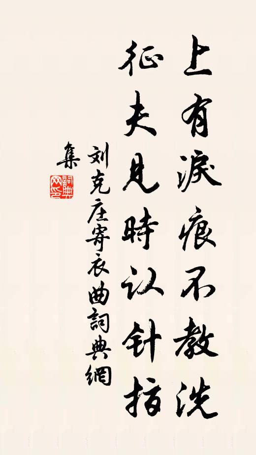 仙鶴下人間，獨立霜毛整 詩詞名句