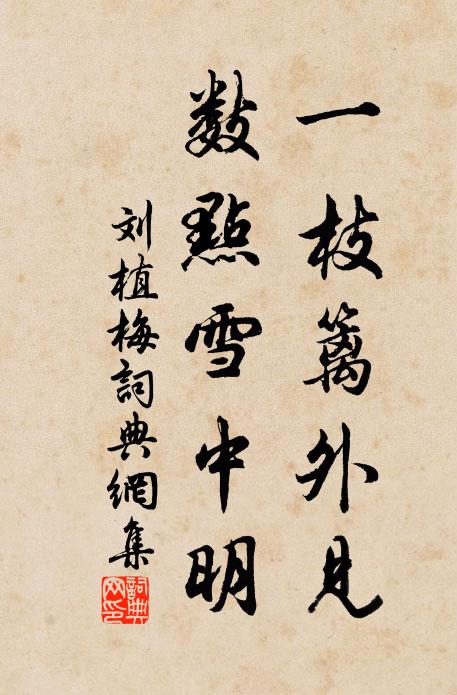 拂衣太華太無放,卜築中條昔有圖 詩詞名句