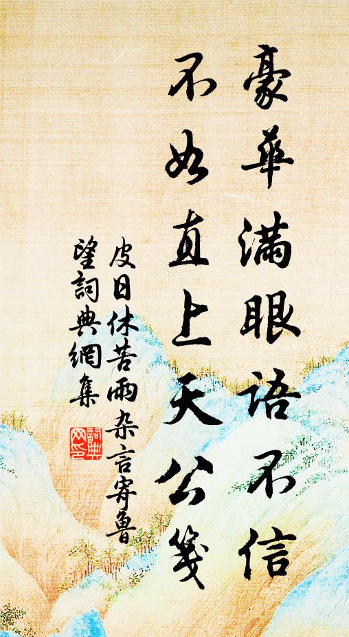 昨日延英對，今日崖州去 詩詞名句