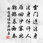 新栽松原文_新栽松的賞析_古詩文