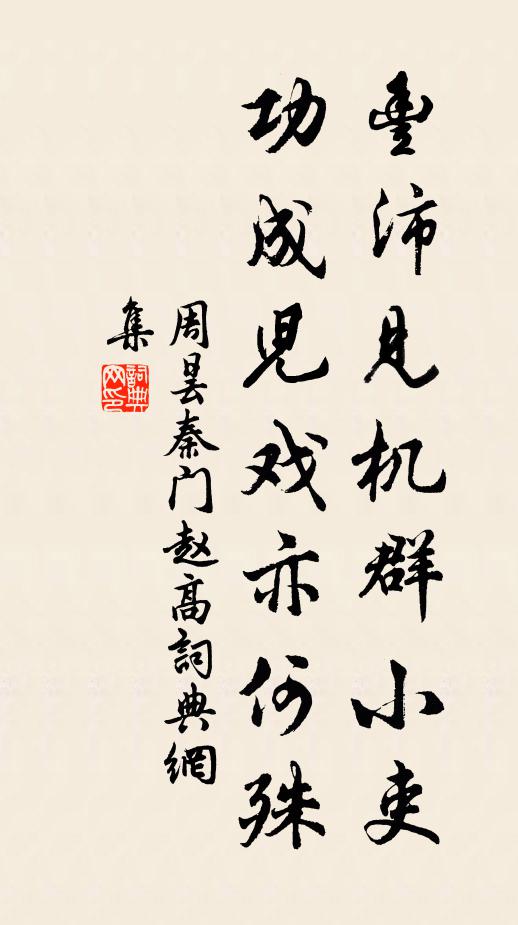 作文發妙理,經國厲遠圖 詩詞名句