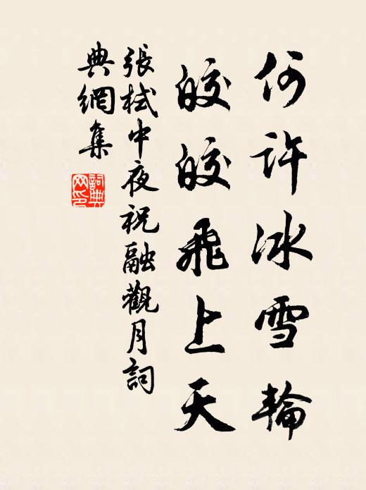 喚狂里、醉重三 詩詞名句