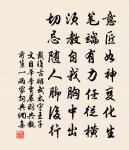 血染紅箋，淚題錦句。西湖豈憶相思苦。 詩詞名句