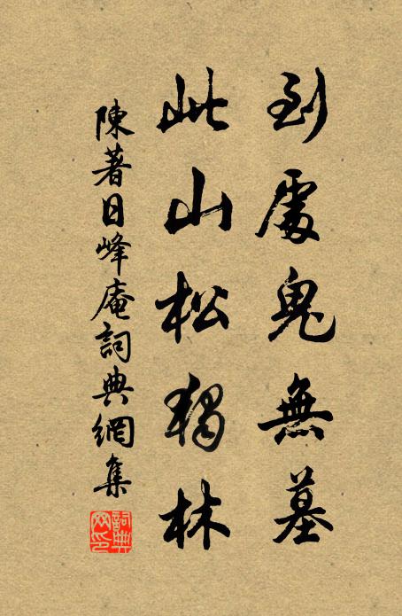 雋譽高鄉品，仙姿並國游 詩詞名句