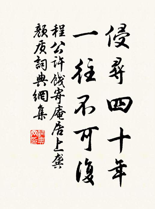 直耐冷、相隨燕我瑤芝圃 詩詞名句