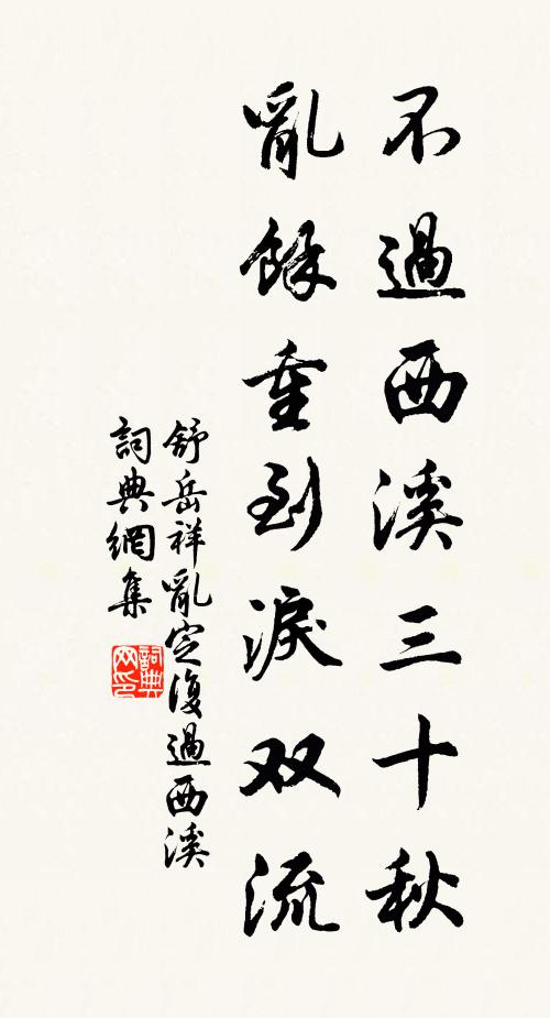 笑解龜符指鄭鄉，應從鳳口得書忙 詩詞名句