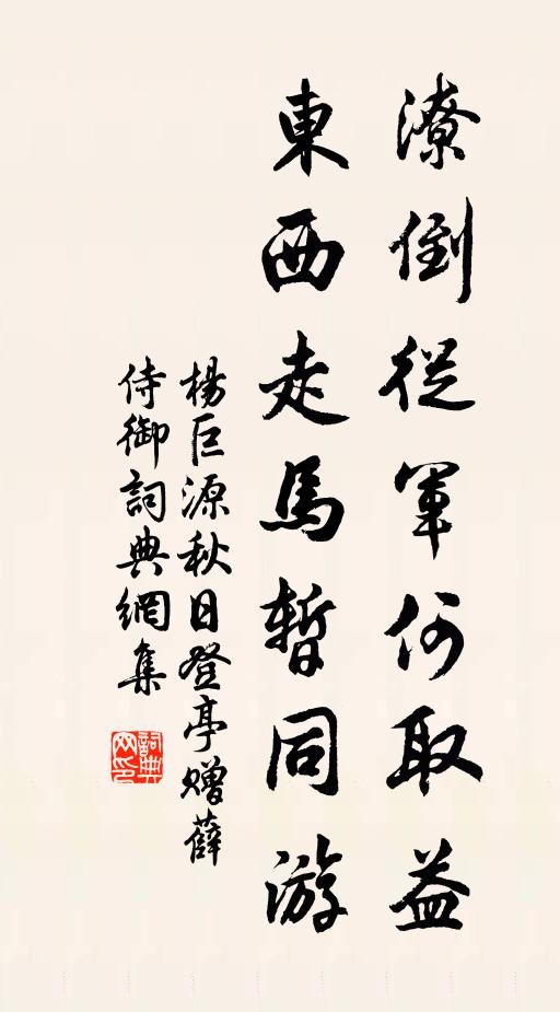 龔陳盛事記當年，重見奎星聚舊躔 詩詞名句