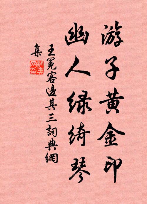 沈檀鬭品來樽底，梅竹交光闖水邊 詩詞名句