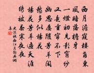 考之爾雅名汍泉,頗思走介分微涓 詩詞名句