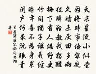 依韻和宋中道雨夜原文_依韻和宋中道雨夜的賞析_古詩文