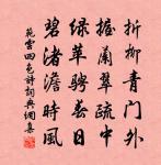 此生不記老婆禪,兀兀坐睡忘永嘆 詩詞名句