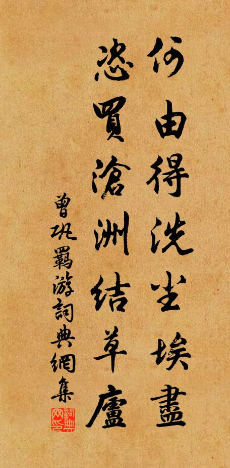 被花勾引笑和顰 詩詞名句