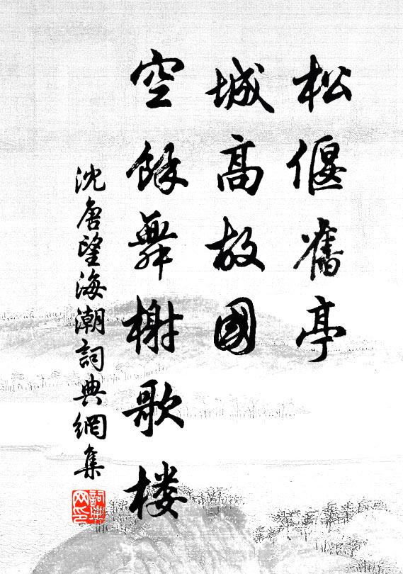 傍睨江形小衣帶,下窺湖面卑浮漚 詩詞名句