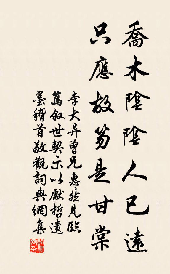 可憐千載碧杉老，不見兩翁黃鶴歸 詩詞名句