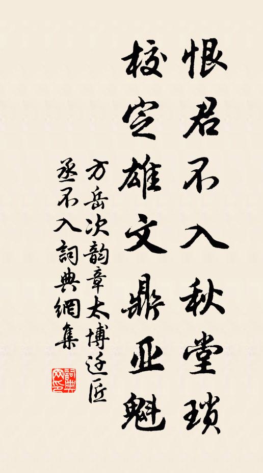 獨北都、留守未歸來,七十一 詩詞名句