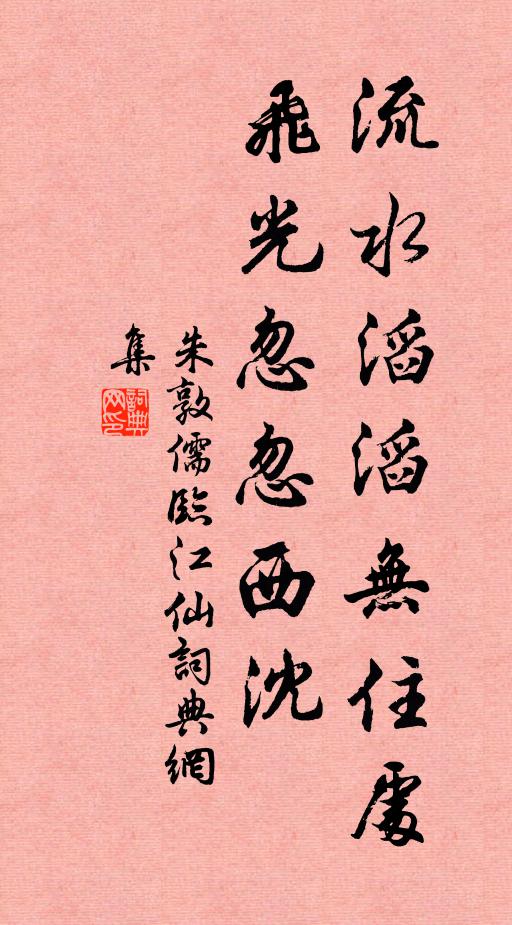 翠閣凝清，正宜瀹茗銀罌，熨香金斗 詩詞名句