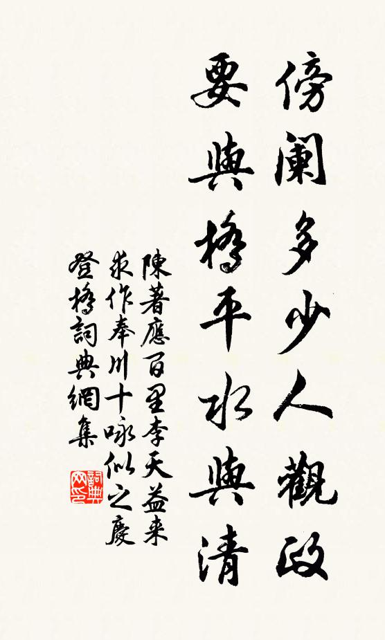 晉家事勢若崩河，忘卻吳松好月波 詩詞名句