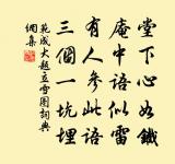 於論鼓鍾，於茲西雍 詩詞名句