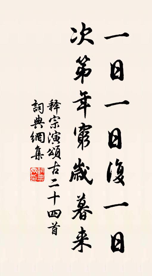 髀弱類跨鞍,臂強如運甓 詩詞名句