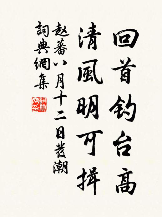 莫問終休否，林中事已成 詩詞名句