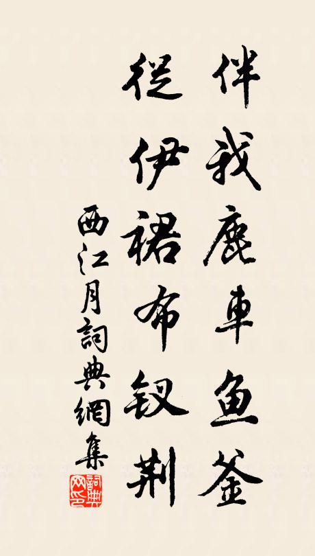 使我百慮攻，愁城不餘地 詩詞名句