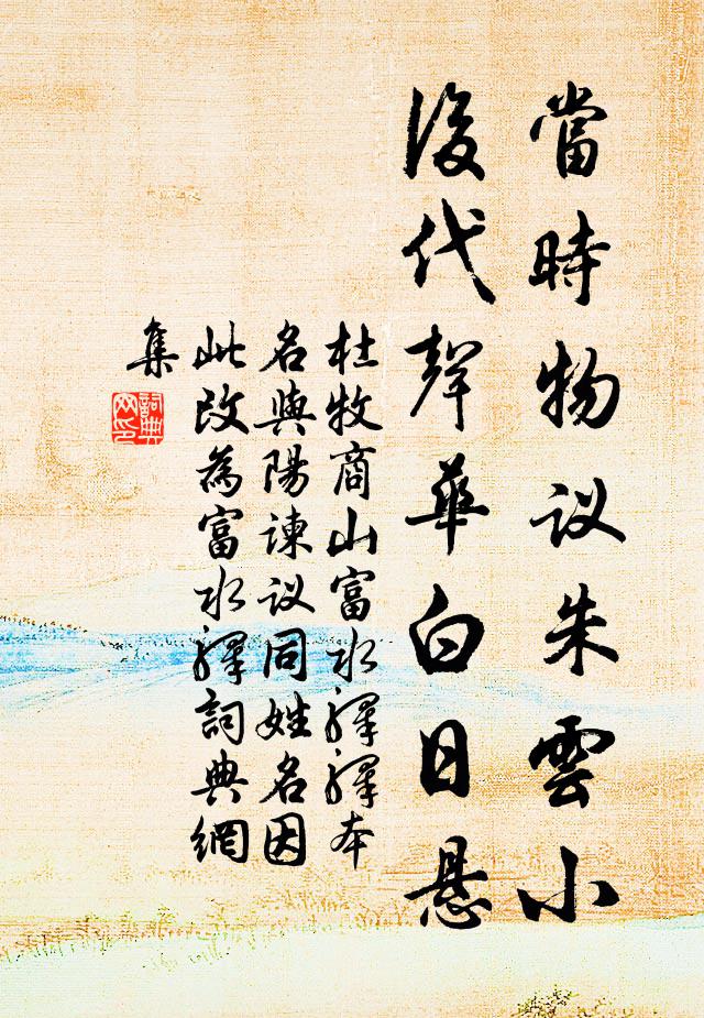 鼓角三更夜奏嚴，夕齋清廟宿重檐 詩詞名句