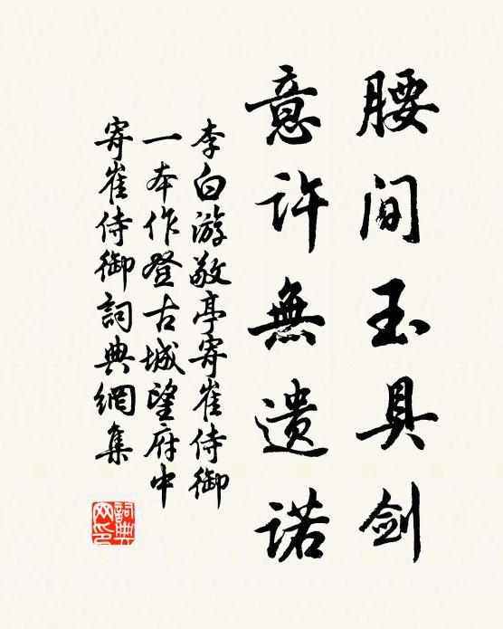 況復二老人，年來多病厄 詩詞名句