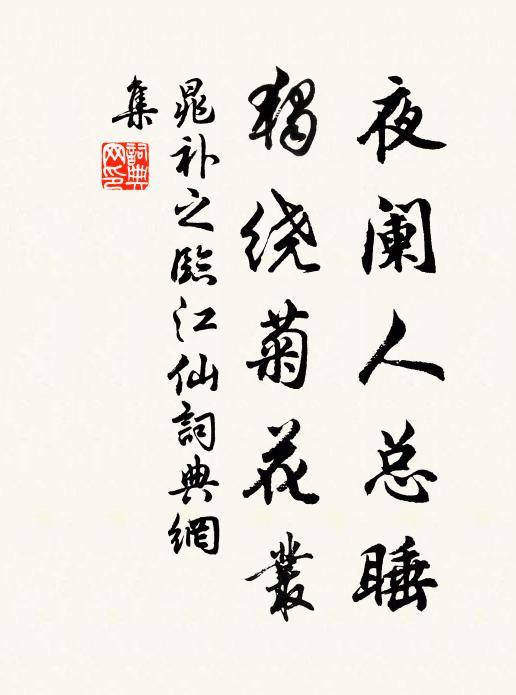 客中自有未招魂，剪紙空教夜祭門 詩詞名句