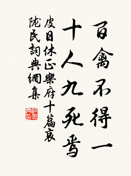 聖處一言敬,天然萬理中 詩詞名句