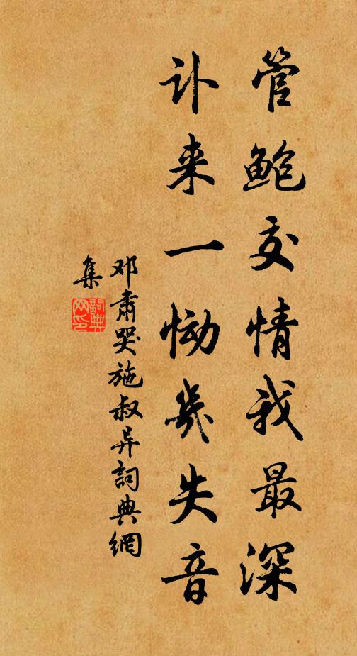 行歌紫芝秀，坐嘯清風生 詩詞名句