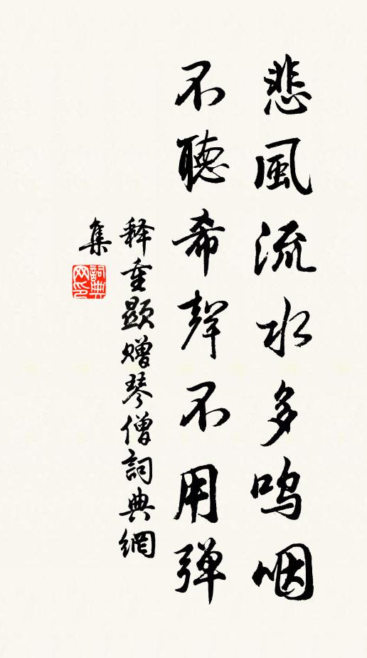 月滿不踰望，日中為之傾 詩詞名句