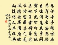 春思亂,芳心碎。 詩詞名句