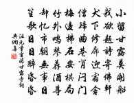 懷山居邀松陽子同作原文_懷山居邀松陽子同作的賞析_古詩文