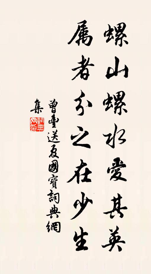 朱門滿酌羊羔酒,誰念茅茨有絕糧 詩詞名句