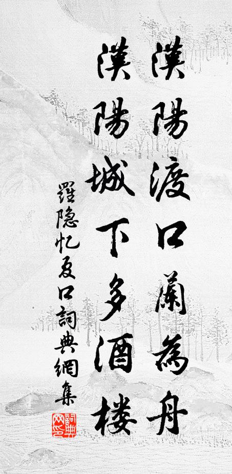 驅帚水爭溝口,捲簾日款屋山 詩詞名句