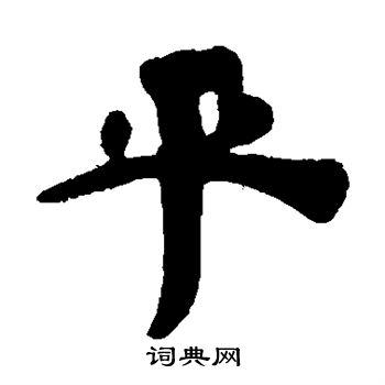 寫的三國志殘卷