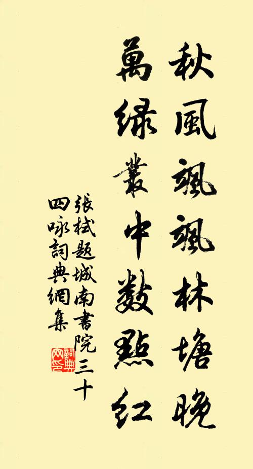 這復命歸根,虎龍吟嘯 詩詞名句