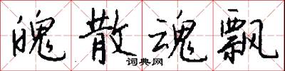 鯨珠的意思_鯨珠的解釋_國語詞典
